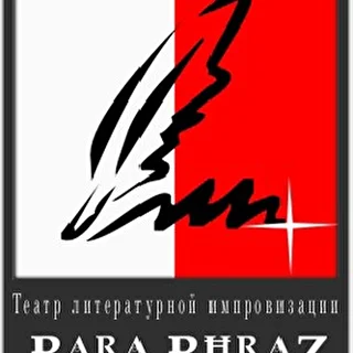 Театр Para PhraZ