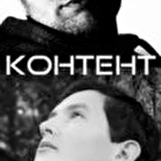 Контент