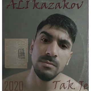 Али Казаков