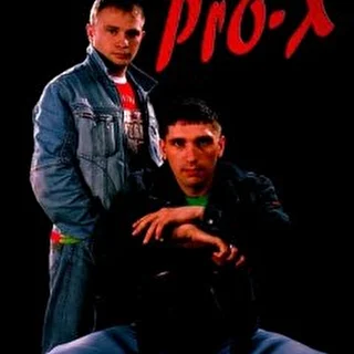 Руслан и Андрей PRO-X