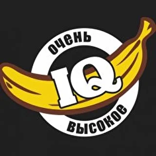 Очень Высокое IQ