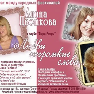 Любви негромкие слова -Проект, посвященный творчеству Анны Г