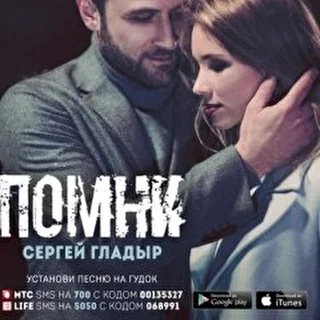 Творчество Сергея Гладыра