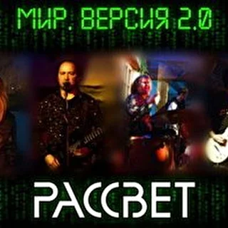 РассветДнепр