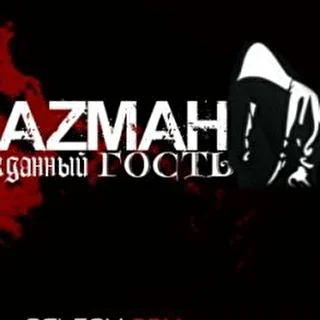 РЭПЕР RAZMAH