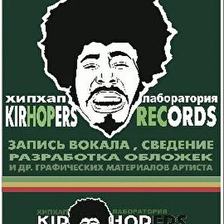 kirHOPers records