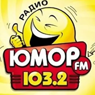 Юмор FM-Аша 103,2 FM