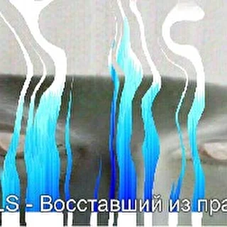 Нэлс