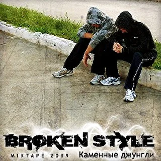 Broken Style