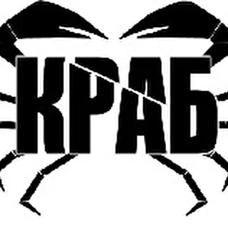 КРАБ