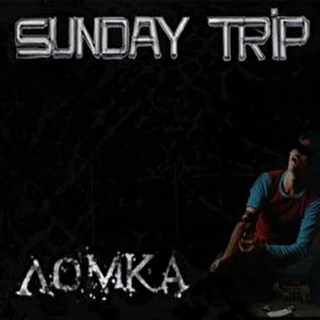 SUNDAY TRIP
