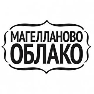 Магелланово Облако 