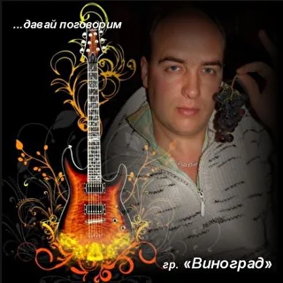 Любитель