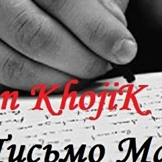 Khan KhojiK