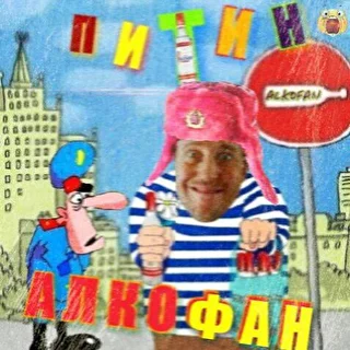 Питин 