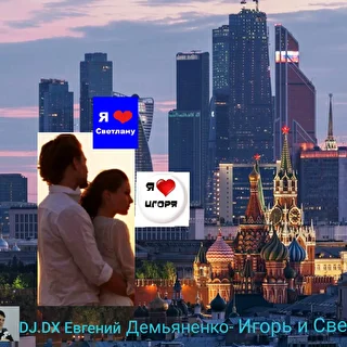 Евгений Демьяненко