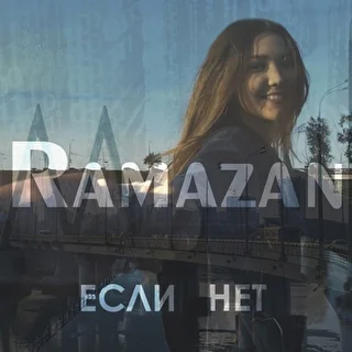 Ramazan