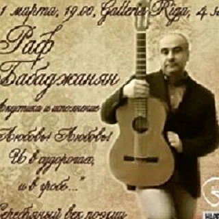 RAF BABAJANYAN