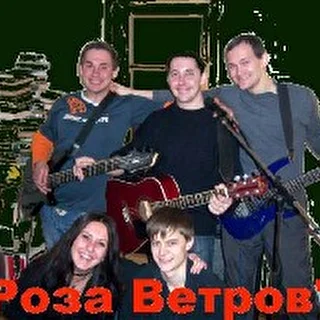 ''Роза Ветров''