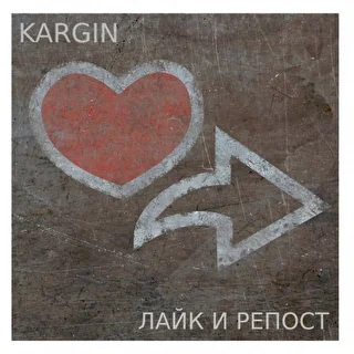 KARGIN