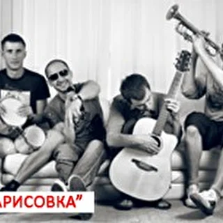 "Зарисовка"