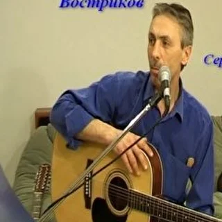 Александр Востриков
