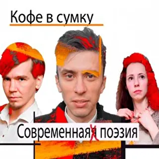 Кофе в сумку