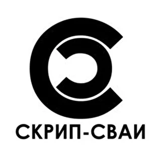 Скрип-Сваи