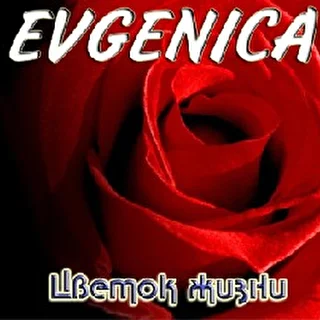 Evgenica