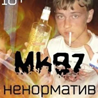 Mk97 треки