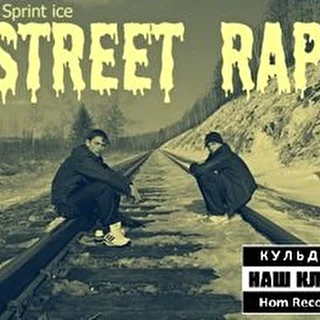 Street rap