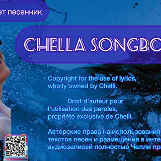 Chellа Songbook.