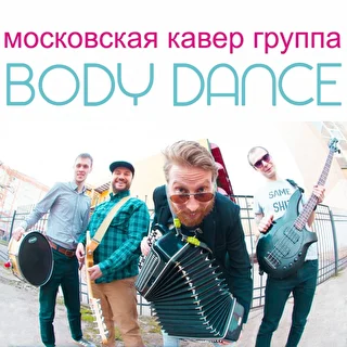 BODY DANCE