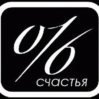 16% счастья