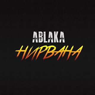 ABLAKA