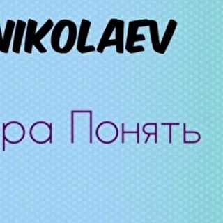 NIKOLAEV #4