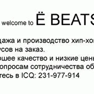 ЙО beats