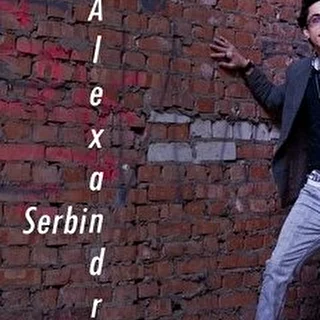 Александр Сербин
