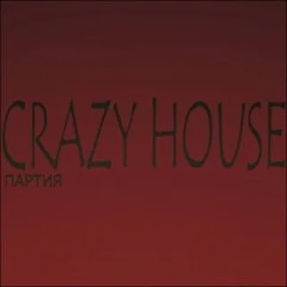 Партия Crazy House