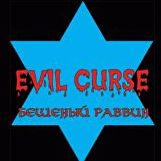 Evil Curse - Бешеный Раввин