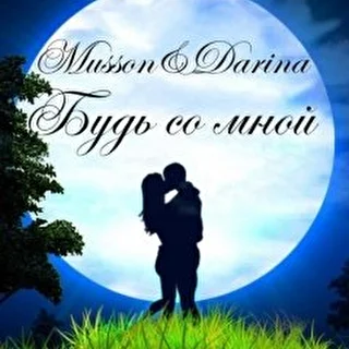 Musson&Darina