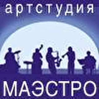 Артстудия &quot;Маэстро&q