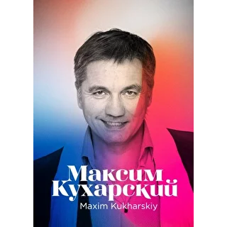 maksim.kuharskij