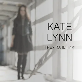 Kate Lynn