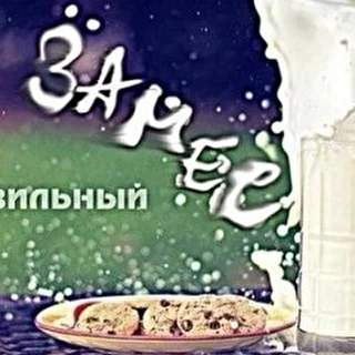 павел noek