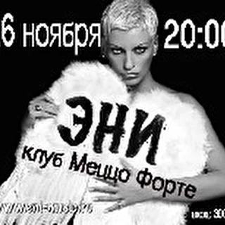 ЭНИ