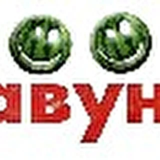КавунЫ