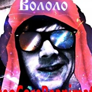 Влад Багровский