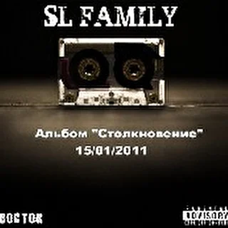 Восточные (SL FAMILY)