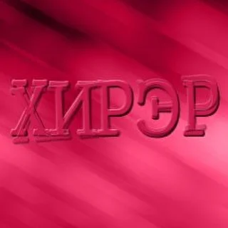 xirer